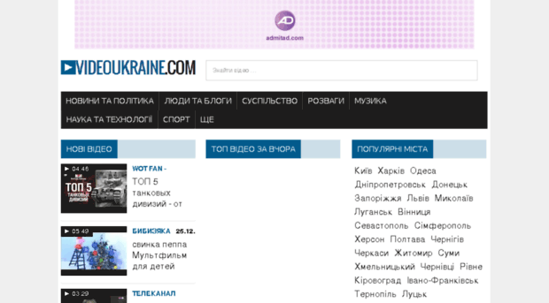 videoukraine.net