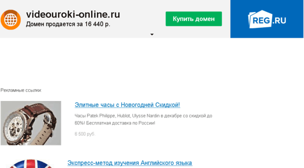 videouroki-online.ru