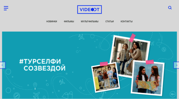 videout.ru