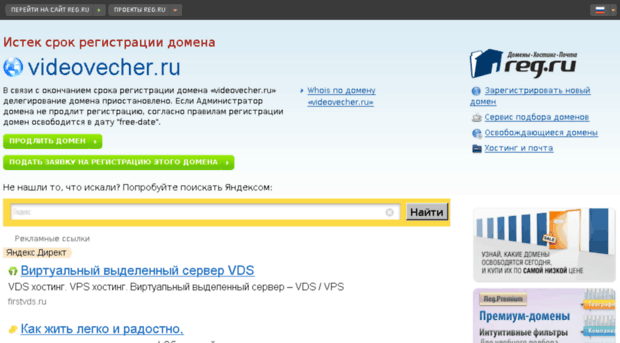 videovecher.ru