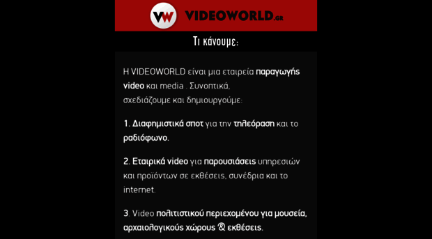 videoworld.gr