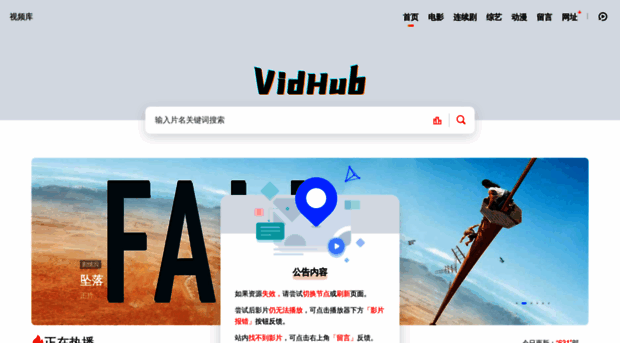 vidhub.cc