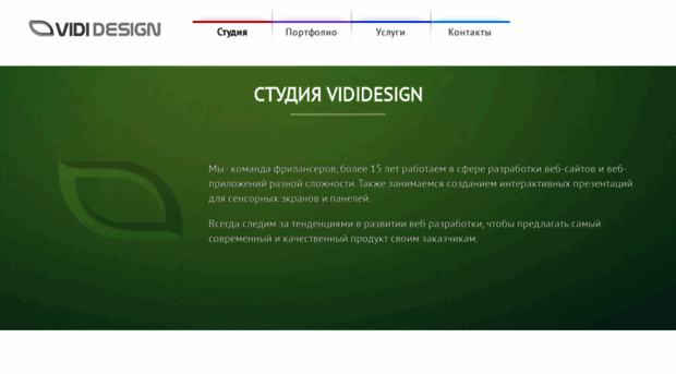 vididesign.ru