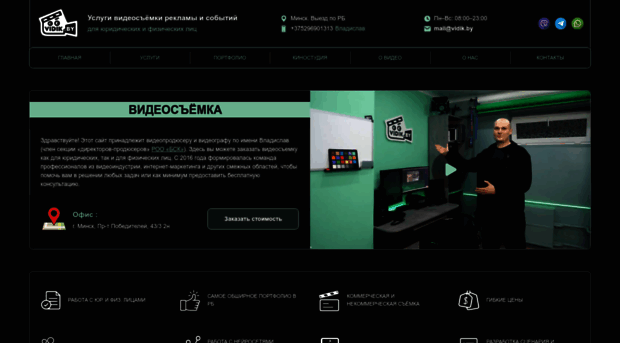 vidik.by