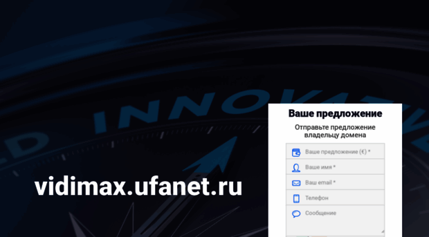 vidimax.ufanet.ru