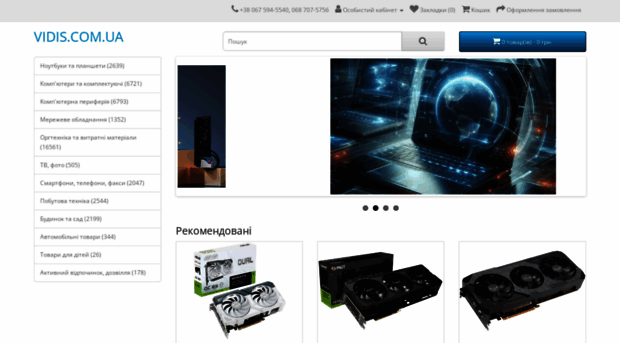 vidis.com.ua