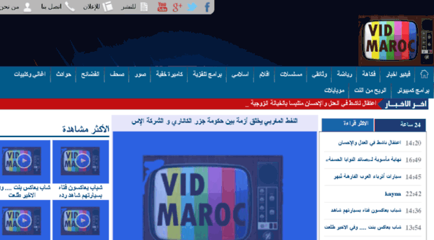 vidmaroc.com