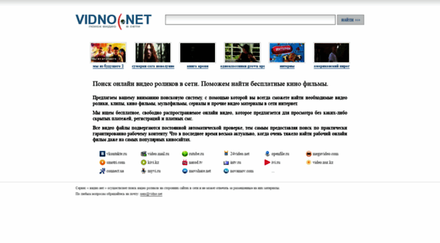 vidno.net