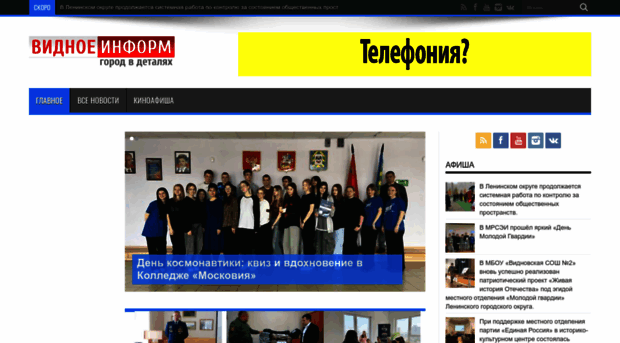 vidnoeinform.ru