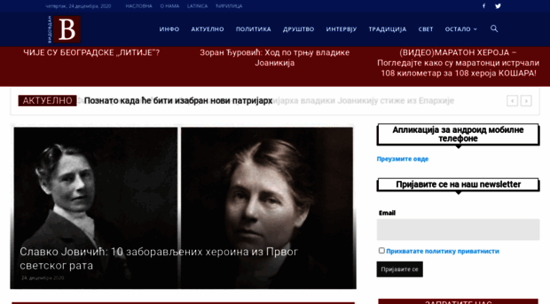 vidovdan.org