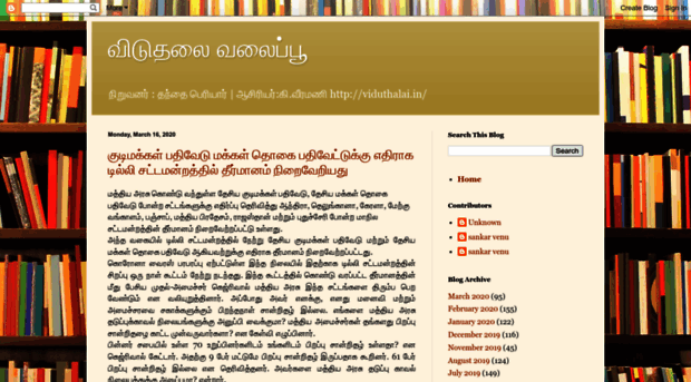 viduthalaidaily.blogspot.in