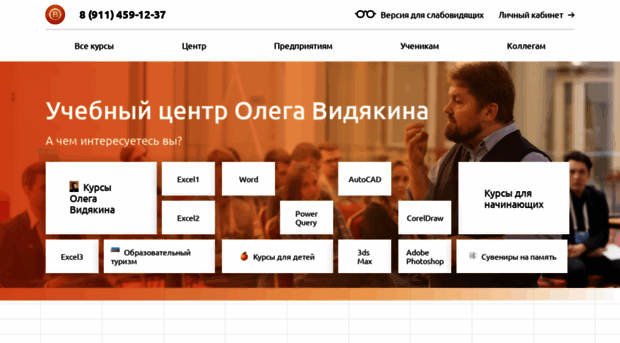 vidyakin.ru