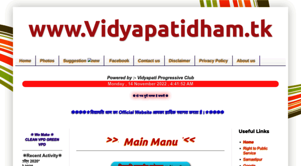 vidyapatidhamonline.blogspot.com