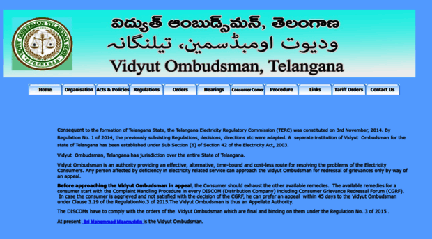 vidyutombudsman-tserc.gov.in