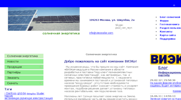 viecosolar.com