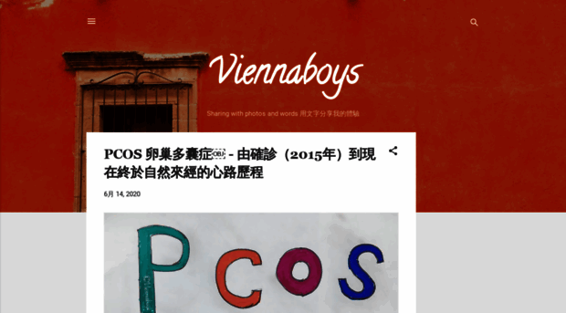 viennaboysc.blogspot.tw