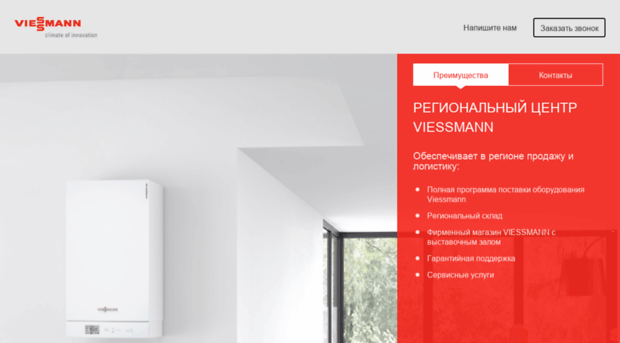 viessmann72.ru