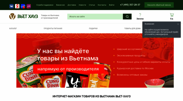 viet-house.ru