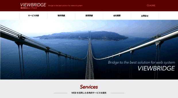 view-bridge.co.jp