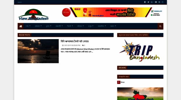 viewbdesh.blogspot.com