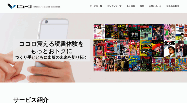 viewn.co.jp