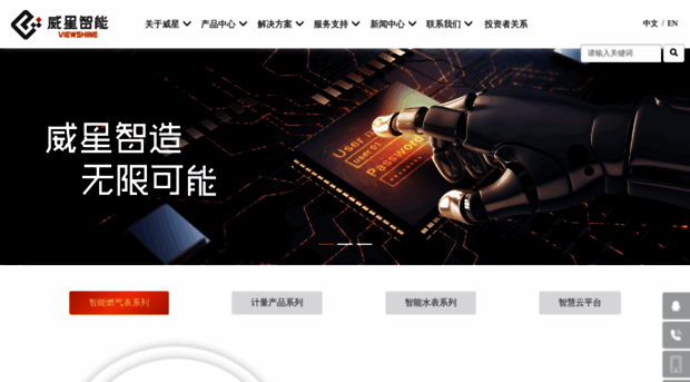 viewshine.cn