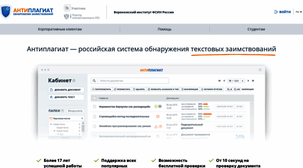 vifsinrf.antiplagiat.ru