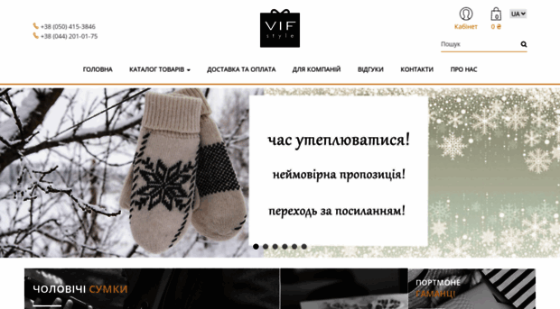 vifstyle.com.ua