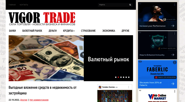 vigortrade.ru