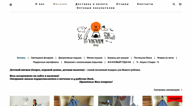 vigvamshop.ru