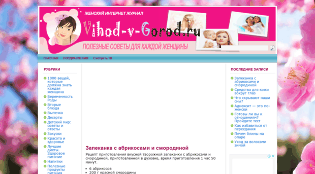 vihod-v-gorod.ru