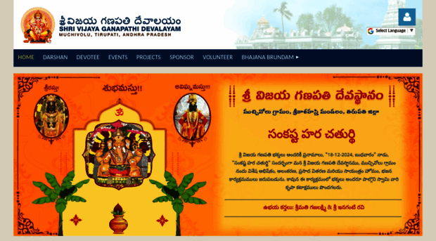 vijayaganapathi.wildapricot.org