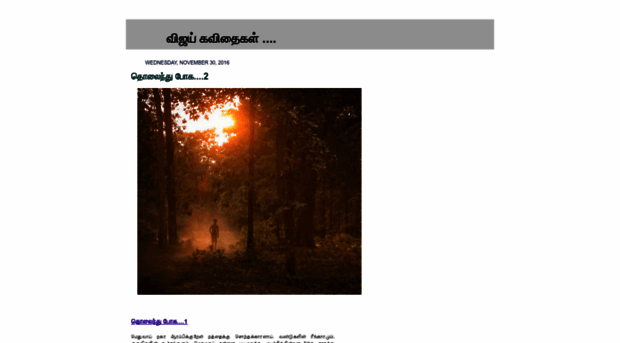 vijaykavithaikal.blogspot.com
