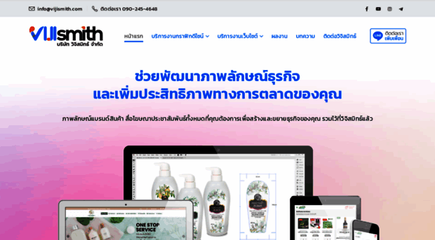 vijismith.com