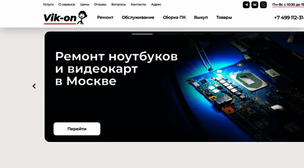 vik-on.com