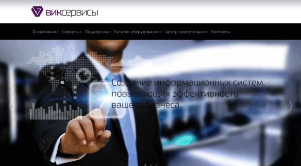 vik-services.ru