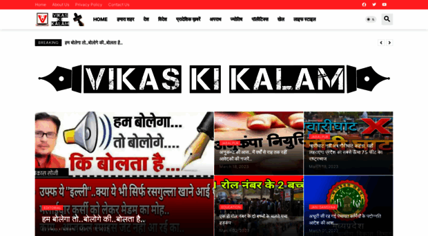 vikaskikalam.com