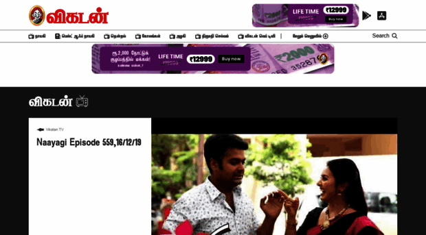 vikatan.tv