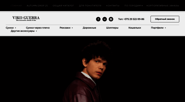 viko-guerra.by