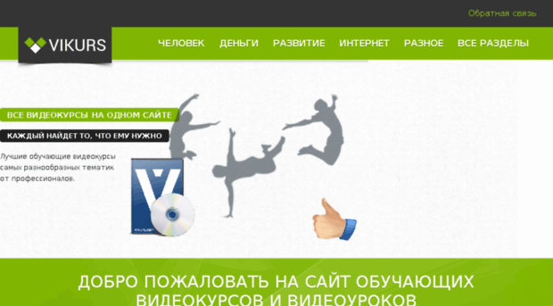 vikurs.com