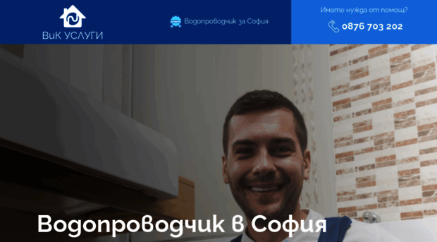 vikuslugibg.com