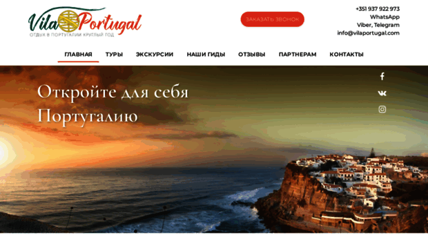 vilaportugal.com