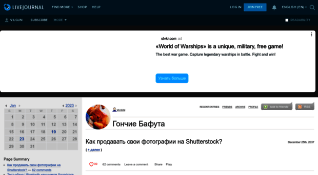 vilgun.livejournal.com