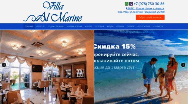 villa-almarine.com