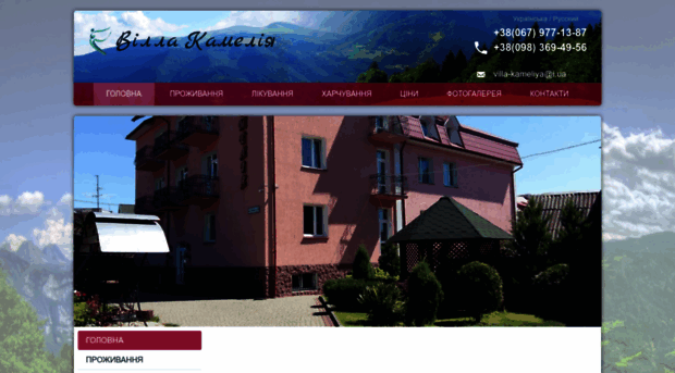 villa-kameliya.com.ua