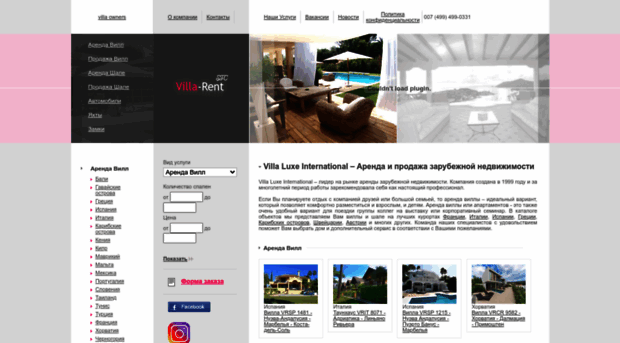 villa-luxe.ru