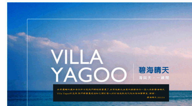 villa-yagoo.com