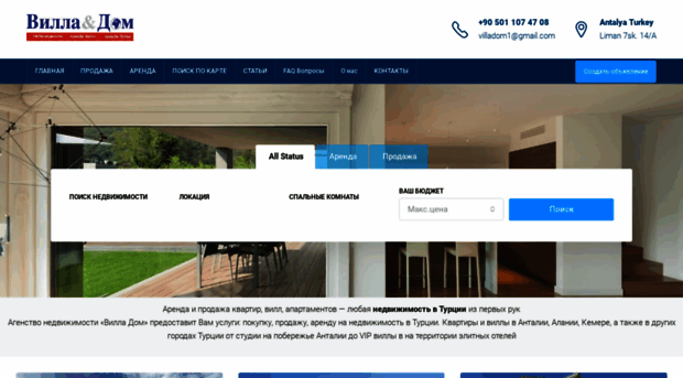 villadom.ru