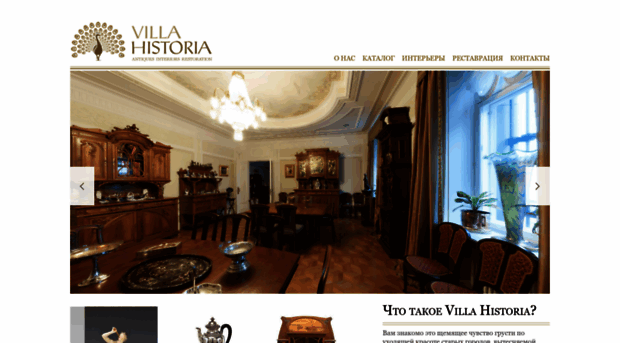 villahistoria.ru