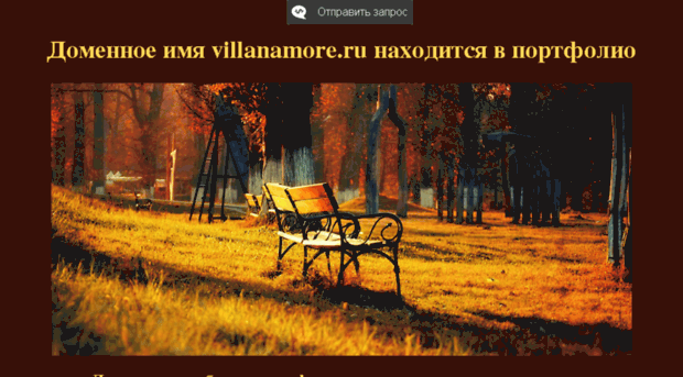 villanamore.ru